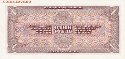 1 рубль 1938 года до 04.03.2016 22:00 (мск) - IMG_0013