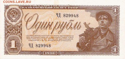 1 рубль 1938 года до 04.03.2016 22:00 (мск) - IMG_0011