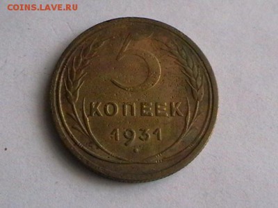 Предпродажная оценка браков монет СССР и РФ ( пополняемая) - IMGA0036.JPG