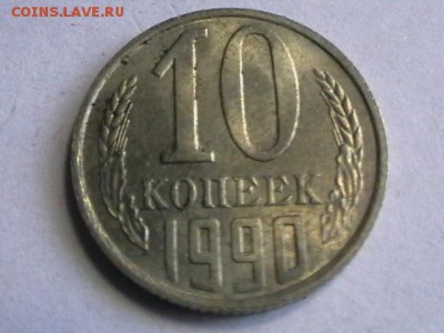 Предпродажная оценка браков монет СССР и РФ ( пополняемая) - IMGA0040.JPG