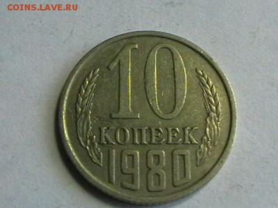 Предпродажная оценка браков монет СССР и РФ ( пополняемая) - IMGA0043.JPG