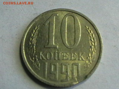 Предпродажная оценка браков монет СССР и РФ ( пополняемая) - IMGA0045.JPG