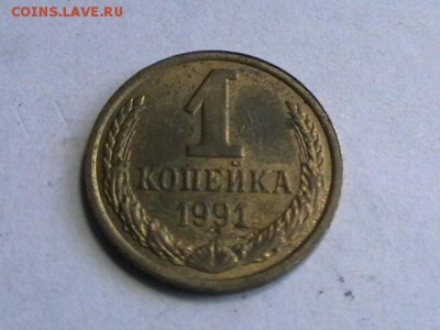 Предпродажная оценка браков монет СССР и РФ ( пополняемая) - IMGA0047.JPG