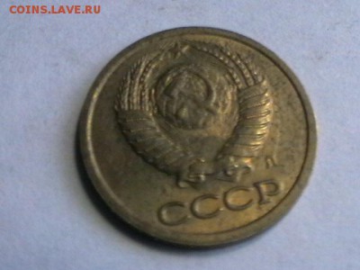 Предпродажная оценка браков монет СССР и РФ ( пополняемая) - IMGA0048.JPG