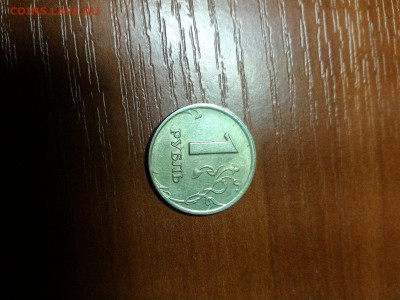 1 рубль 1997 - p