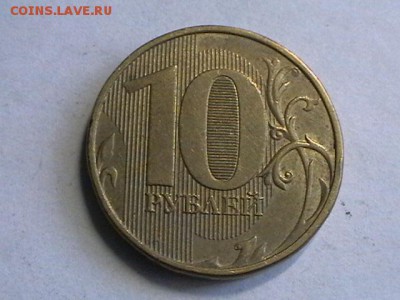 Предпродажная оценка браков монет СССР и РФ ( пополняемая) - IMGA0051.JPG