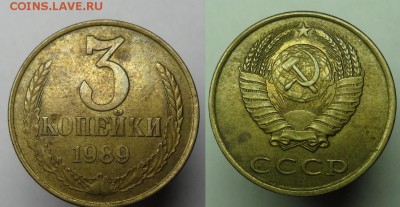 3 коп 1989 г (№ 219 А.И.Ф. шт.2 20 коп 1980) до3.03.16 г - 3 к 1989 г.219 АИФ (1).JPG
