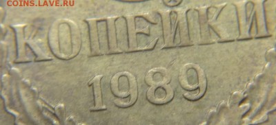 3 коп 1989 г (№ 219 А.И.Ф. шт.2 20 коп 1980) до3.03.16 г - 3 к 1989 г.219 АИФ (6).JPG