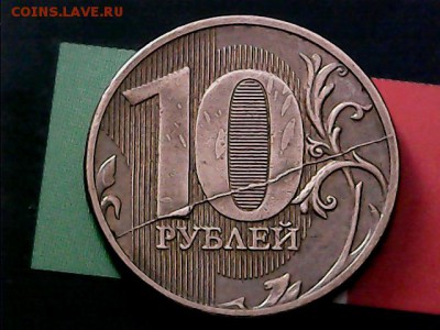 10 копеек 1982 года. Оценка - S20160224_0006