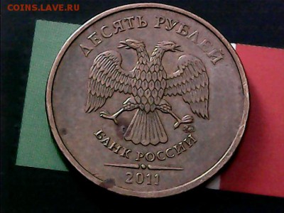 10 копеек 1982 года. Оценка - S20160224_0005
