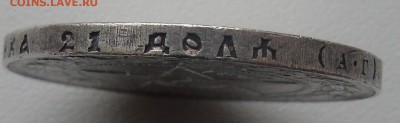 1 рубль 1921 года помощь в оценке - DSC01338.JPG
