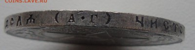 1 рубль 1921 года помощь в оценке - DSC01339.JPG