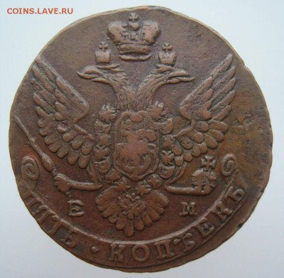 Два пятака 1788 ЕМ брак ДУ - 88-1-1