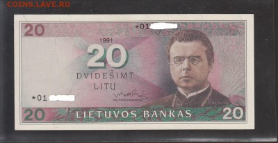 20 литов 1991 г. UNC. Нужна оценка - LTL1991-20
