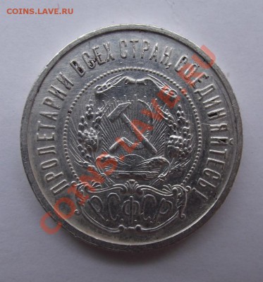 Полтинник 1922 до 22.10 в 21.00мск - 1922б.JPG