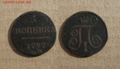 1797_Копейка_до 03.03.16 - 1797_Копейка-200