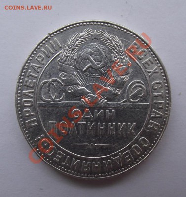 Полтинник 1924 до 22.10 в 21.00мск - 1924б.JPG