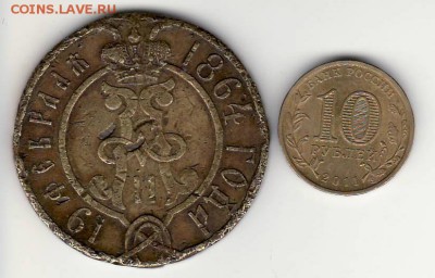 медаль (наверное) 19 февраля 1864г оценка - медаль на оценку аверс.JPG