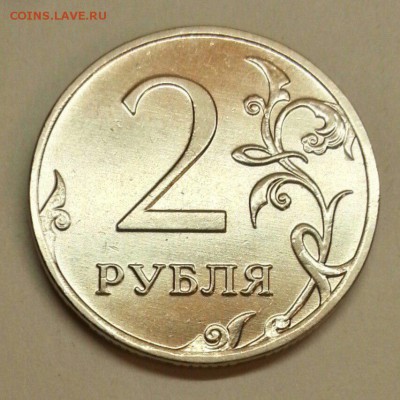 2 рубля. Интересный раскол. До 04.03.2016 21:00 МСК - № 563 Р