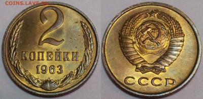 2 копейки 1961,62,63 aUNC ненаборные до 02.03 22-00 - 63