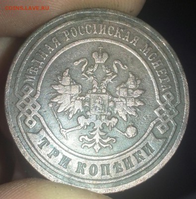 З копейки 1896. - IMG_20160229_184429-1