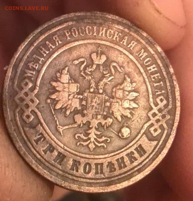 З копейки 1896. - IMG_20160229_184808-3