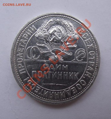 Полтинник 1925 до 22.10 в 21.00мск - 1925б.JPG