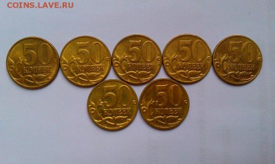 50 копеек 2002м Штемпельный блеск 5 шт.!До 4.03 - IMAG2064