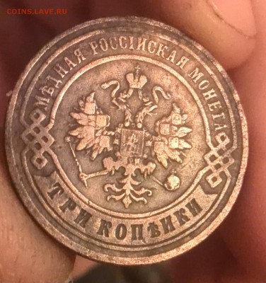 З копейки 1896. - IMG_20160229_184808-1