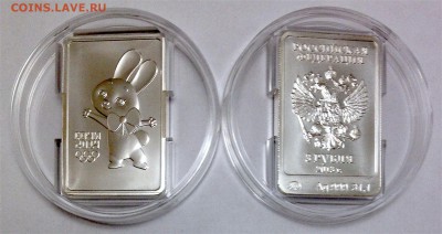 3 руб Зайка Олимпиада в Сочи прямоугольная - до 07.03 19:00 - Зайка.JPG