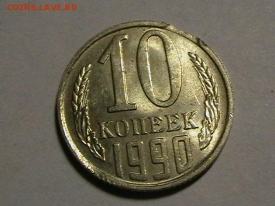 Предпродажная оценка браков монет СССР и РФ ( пополняемая) - IMGA0094.JPG