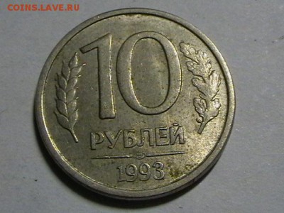 Предпродажная оценка браков монет СССР и РФ ( пополняемая) - IMGA0096.JPG