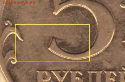 5 рублей 2010 ММД (толстый знак) -помогите определить по АС - 29.02.2016-004