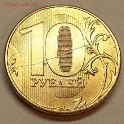 10 рублей. Раскол. До 04.03.2016 21:00 МСК - № 658 Р