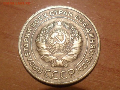 5 коп.1932г.Красивые. До 03.03.16г 22-00 мск - SAM_3643.JPG
