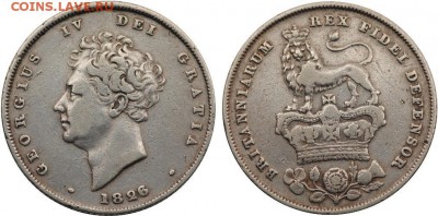 Великобритания, шиллинг, Георг IV, 1825 год - 9f7330cc62bf6b743bbcc8264c239f83