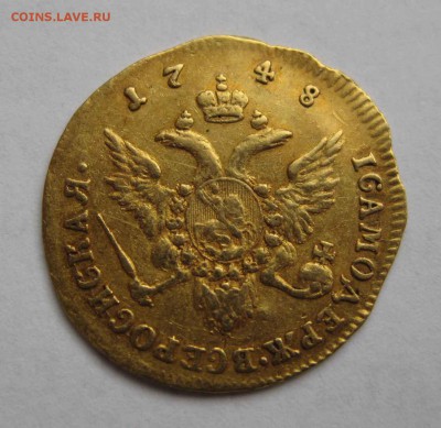Червонец 1748 года - 1748-а