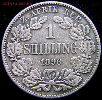 Бурская Республика_серебряный шиллинг 1896; до 01.03_22.12м - 10963