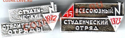 2 знака студен. строй отряд до 23.10.10г. в 19.00 - IMAGE0035.JPG