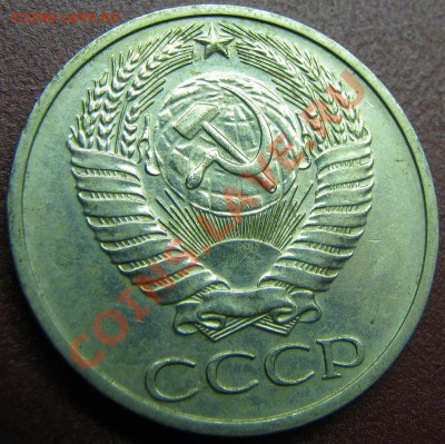 50 копеек 1975 до 23.10.2010 в 22:00 мск в коллекцию - IMG_4675
