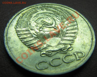 50 копеек 1975 до 23.10.2010 в 22:00 мск в коллекцию - IMG_4674