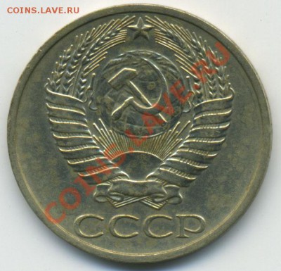 50 копеек 1975 до 23.10.2010 в 22:00 мск в коллекцию - Untitled-2