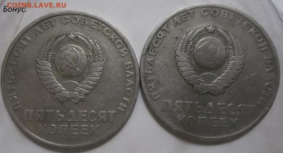 50 коп. 1965 г. с бонусами до 3.03.16 в 22:00 мск - 100_4197.JPG