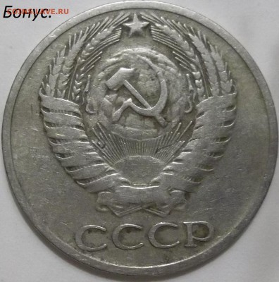 50 коп. 1965 г. с бонусами до 3.03.16 в 22:00 мск - 100_4195.JPG
