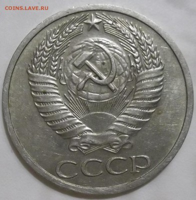 50 коп. 1965 г. с бонусами до 3.03.16 в 22:00 мск - 100_4192.JPG