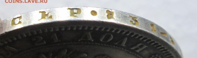 Рубль 1878_СПБ__НФ_хороший_05.03. 23-00 - c 017