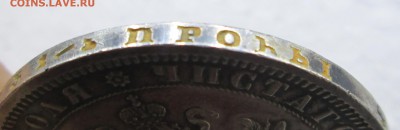 Рубль 1878_СПБ__НФ_хороший_05.03. 23-00 - c 016