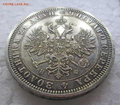 Рубль 1878_СПБ__НФ_хороший_05.03. 23-00 - c 011