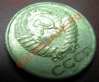 50 копеек 1976 до 23.10.2010 в 22:00 мск в вашу коллекцию - IMG_4679