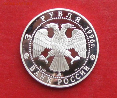 3 руб Илья Пророк Ярославль до 03.03.16г - IMG_5727.JPG